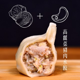 圓味餃子號 無添加冷凍水餃給您最純粹的美味 蝦皮購物