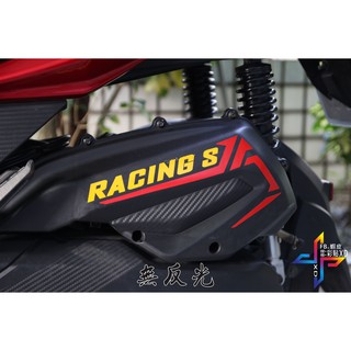 【彩貼XD】kymco.Racing S 空濾外蓋反光貼紙.3M反光貼紙.機車貼紙.雷霆S.125.150.三號圖