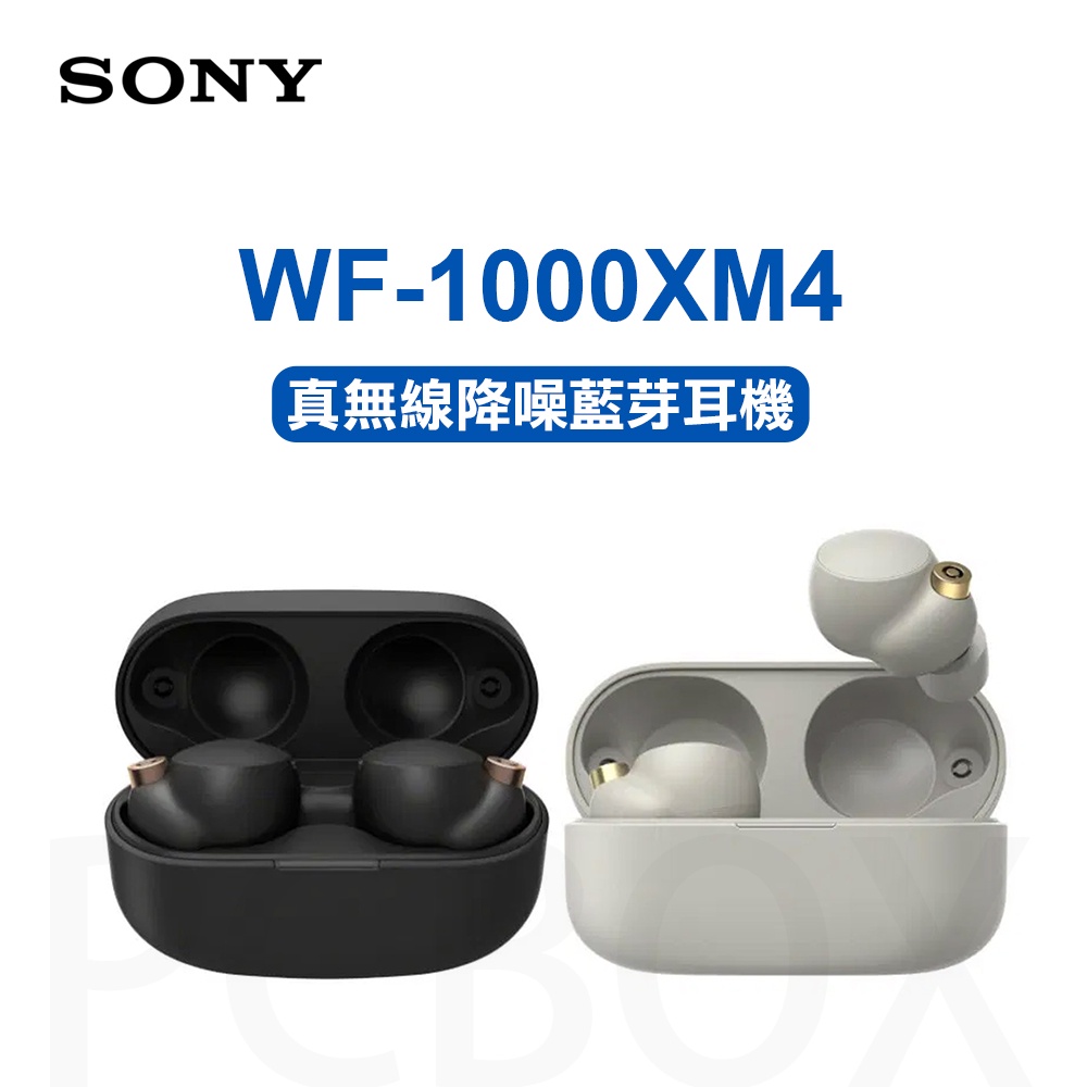 現貨超值價★【PCBOX】Sony 台灣公司貨 WF-1000XM4 無線降噪耳機