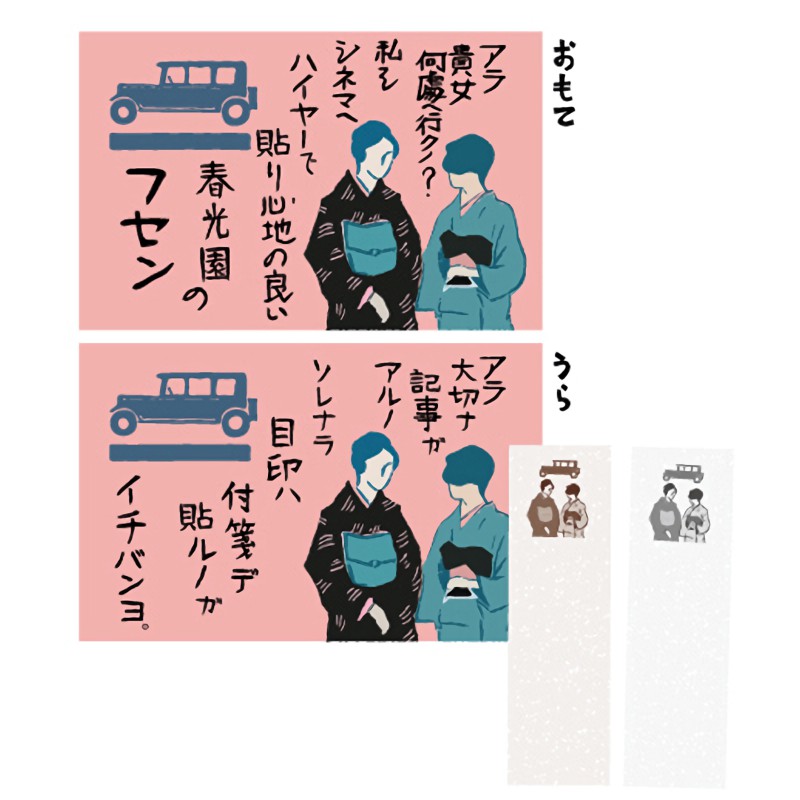 春光園Match Box Fusen/ Taxi/便利貼 eslite誠品