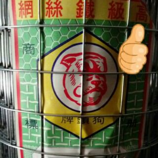 點焊鋼絲網 點焊網 17# 1英吋孔徑 3尺寬 全長約50尺 鍍鋅網 鐵網 粗俗俗五金大賣場