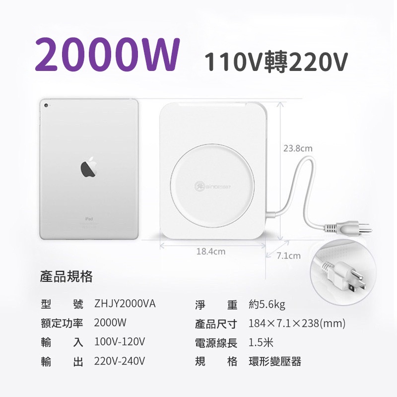 2000W 升壓器 / 110V轉220V 變壓器 / 3000W / 電壓轉換 / 本事 / 舜紅『米霸爸』