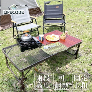 【小玩家露營用品】LIFECODE 半鋁半網鋁合金折疊桌120x60 折疊桌 桌