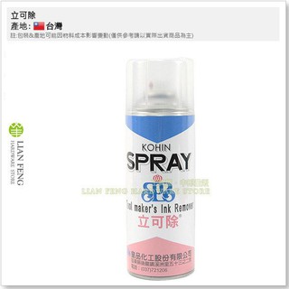 【工具屋】*含稅* 皇品 PP 立可除 除色 除垢 化油器清潔劑 機械模具 450g 臺灣製