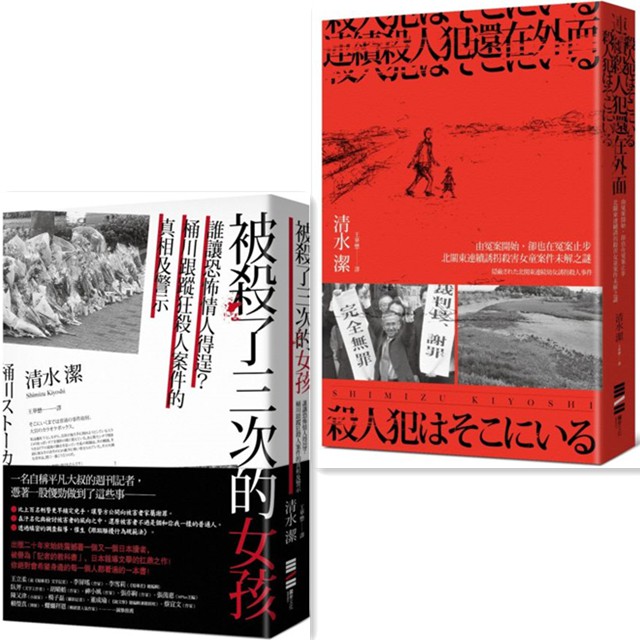 潔 清水