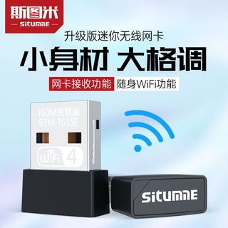 無綫網卡 無綫網絡 WiFi接收器迷你免驅USB無線網卡千兆臺式電腦筆記本MINI隨身wifi接收發射器