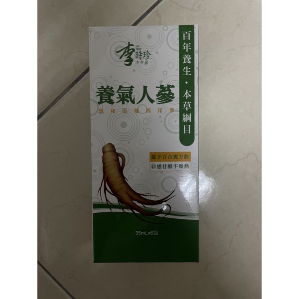 李時珍 養氣人蔘精華飲 中天 股東會紀念品