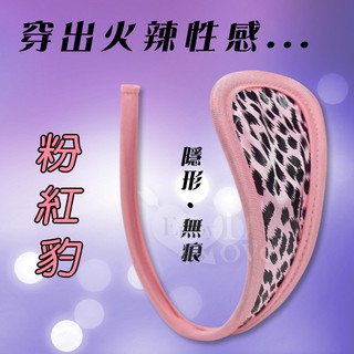 【情趣工廠】粉紅豹‧隱形無痕性感C字褲