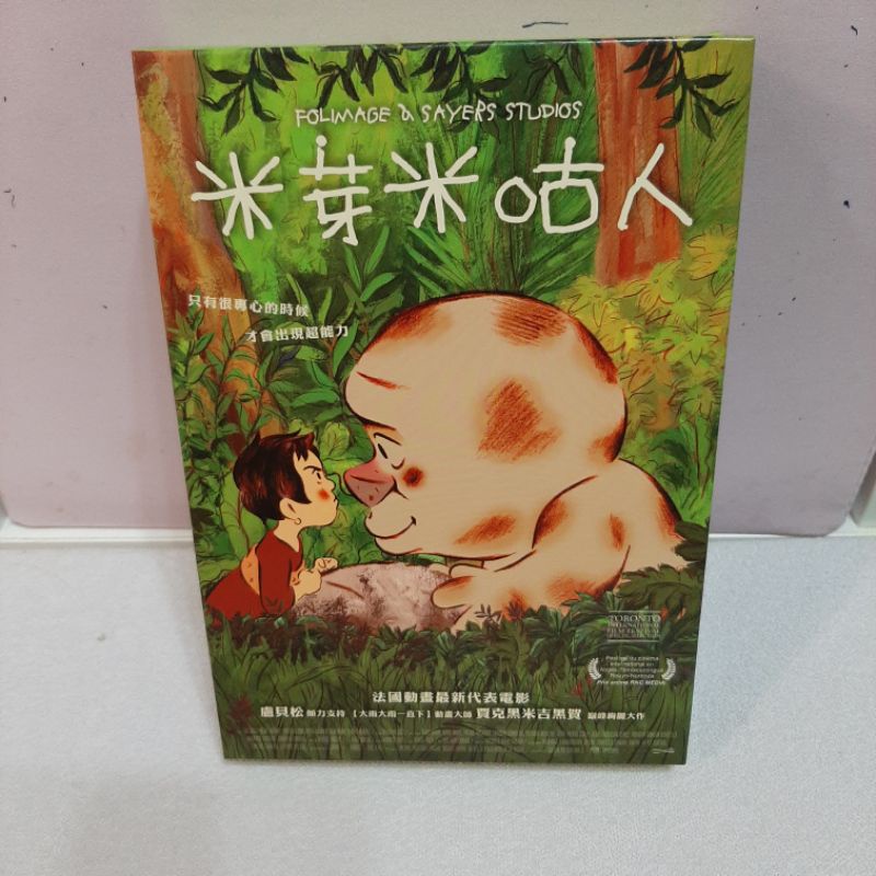 米芽米咕人動畫DVD