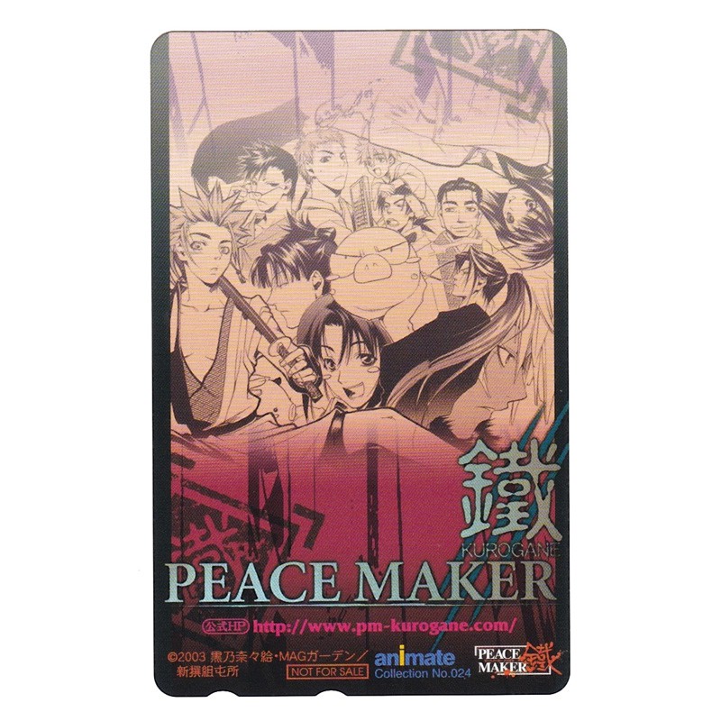 絕版稀有日本田村卡新撰組異聞錄peace Maker 鐵電話卡周邊 蝦皮購物