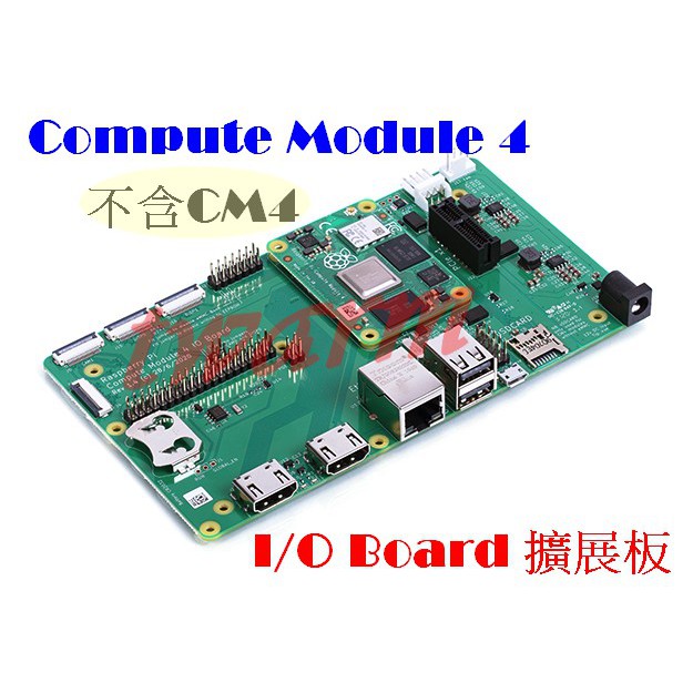 ✨現貨 樹莓派 Raspberry Pi Compute module 4 IO Board 擴展板 CM4 I/O板