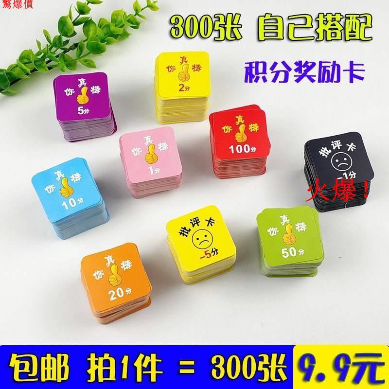 火爆 笑臉罰分獎勵卡學優幣英語課堂獎勵積分卡學習尚學點卡小學生小43 蝦皮購物