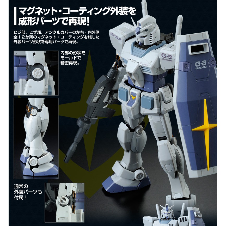 極稀有 Pb魂商限定rg 1 144 Rx 78 3 G 3初鋼g3 非夏亞卡斯巴爾專用鋼彈rx7阿姆羅 蝦皮購物