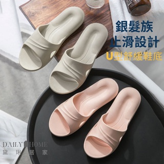 黛琍居家 DAILY HOME【臺灣現貨】銀髮族專用拖鞋 老人止滑拖鞋 止滑內室拖鞋 U型舒緩按摩鞋底