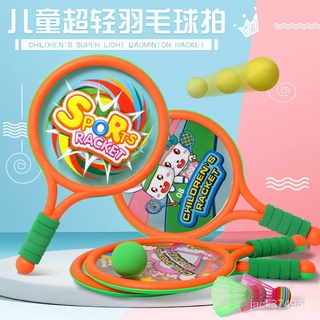 【優選精品】兒童玩具球拍卡通學生網球拍幼兒羽毛球2-5親子戶外體育運動玩具ins風韓國 MX47