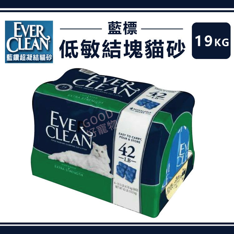 【免運】EVER CLEAN藍鑽-低過敏結塊貓砂 (藍標袋裝) 19KG