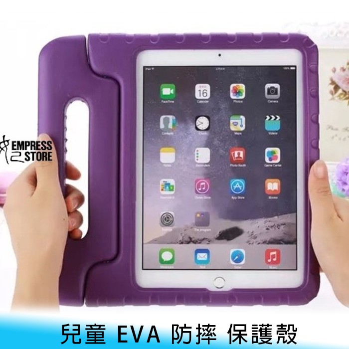 【台南/面交】iPad Pro 12.9 2015/2017 小宇宙 兒童/小孩 手提/支架 無毒 EVA 平板 保護套