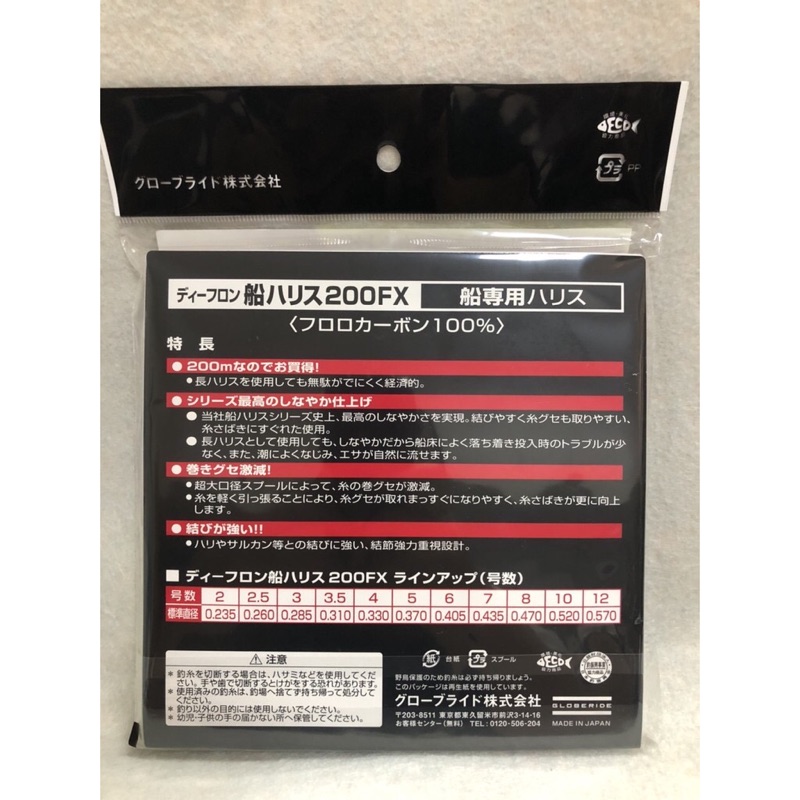 Daiwa大和船0fx 碳纖維線0m D Fron 船harisu 碳纖線卡夢線前導線子線海釣場 蝦皮購物
