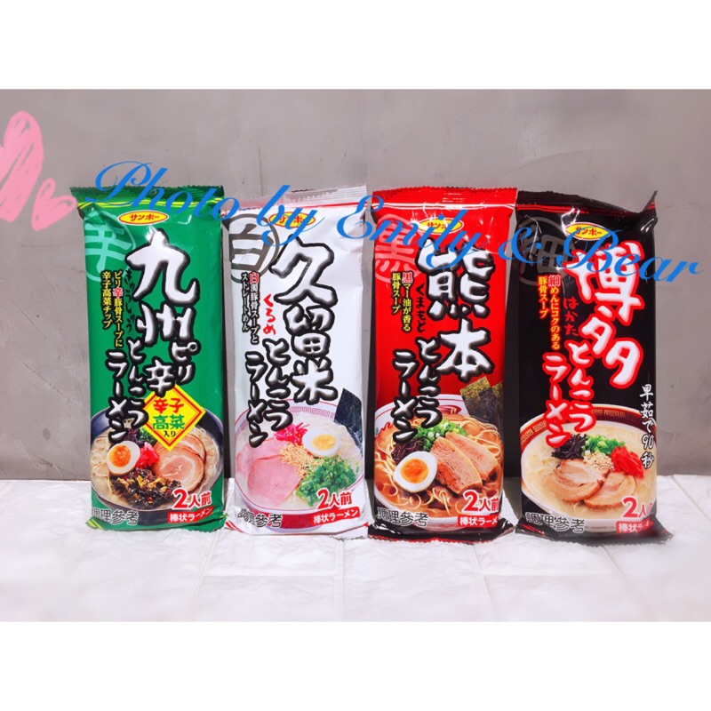 日本熱銷-三寶（棒狀）兩人份大份拉麵-四種口味，多件優惠實施中，颱風來襲備三寶不用怕！短期出清品特價中