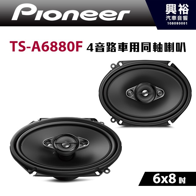 pioneer tsa6886r