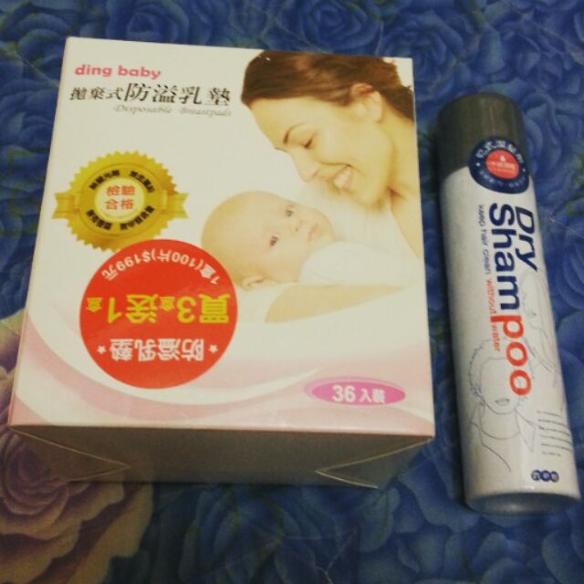 大降價 ding baby 溢乳墊