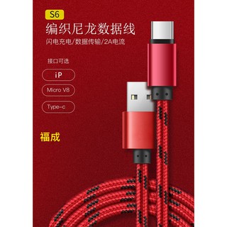 【隔日到貨】編織線 USB快充線 Iphone蘋果 Micro安卓 Type-C 三合一伸縮充電線 Lightning