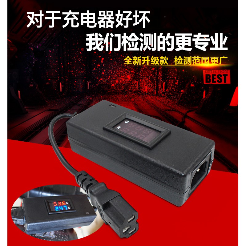 電動電瓶車充電器電壓電流表檢測測試儀12v-96v通用維修工具