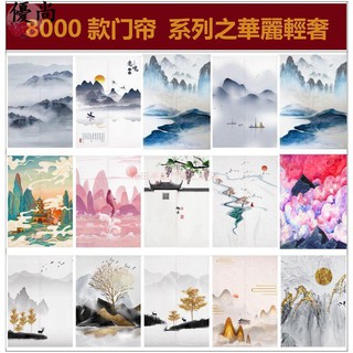 【優尚】現代北歐風輕奢布藝門簾 家用臥室廁所隔間簾 定製廚房遮光簾 ins風棉麻短門簾 空調防冷氣門廉 歐美不透光加長半