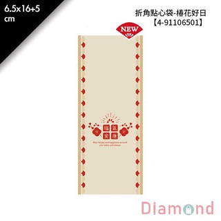 岱門包裝 折角點心袋-椿花好日 100入/包 6.5x16+5cm【4-91106501】