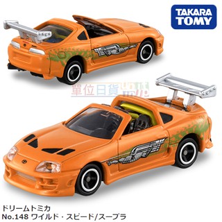 『 單位日貨 』現貨日本正版多美 TOMICA 玩命關頭 保羅沃克 TOYOTA SUPRA 合金車 NO.148