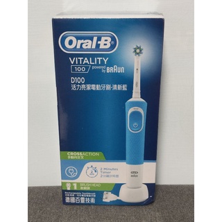【德國百靈Oral-B】活力亮潔電動牙刷D100-清新藍
