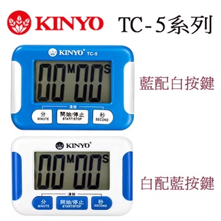 【MR3C】含稅附發票 KINYO 金葉 TC-5 電子式正倒數計時器 2色