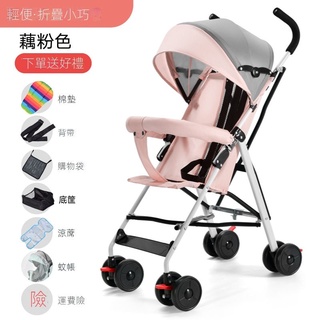【限時折扣】 嬰兒推車 超輕便攜 可坐可躺摺疊 簡易 避震 寶寶小孩 夏季外出 手推傘車