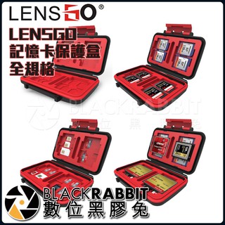 【 LENSGO 記憶卡保護盒 全規格 】數位黑膠兔