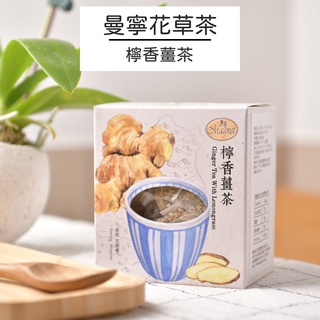 【曼寧花草茶】檸香薑茶15入/40入/盒(無咖啡因)_台灣花茶系列｜官方直營