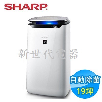 **新世代電器**FP-J80T 請先詢價 SHARP夏普 19坪自動除菌離子空氣清淨機