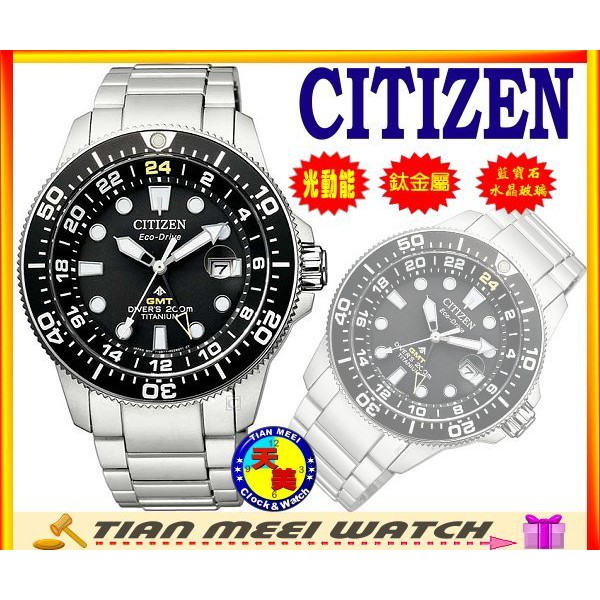 【全新原廠CITIZEN】星辰 限量商品 GMT光動能藍寶石鏡面鈦金屬手錶 BJ7110-89E【天美鐘錶店家直營】