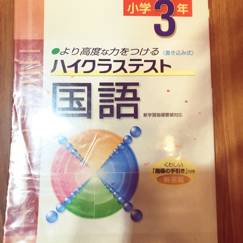 日本教科書日本語日語學習 蝦皮購物
