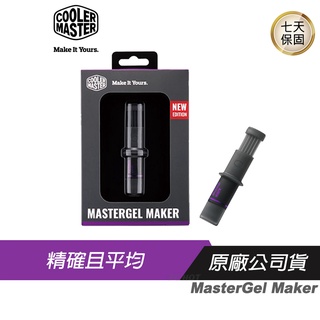 Cooler Master 酷碼 MasterGel Maker極致散熱膏1.5g 散熱膏 高導熱 散熱