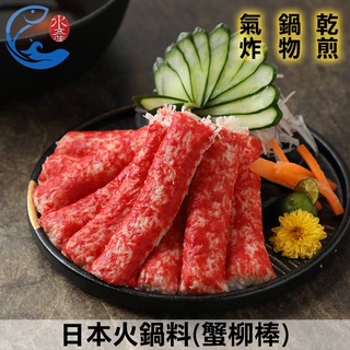 【佐佐鮮】日本火鍋料(大龍蝦肉風味)_450g±10%/包(約9-10支)
