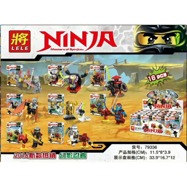 《積木總部》將牌79336 幻影忍者 ㄧ套8盒