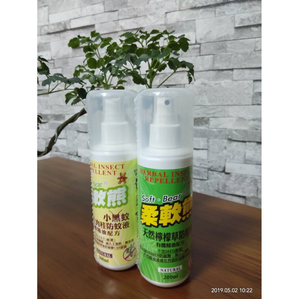 柔軟熊天然精油防蚊液200ml 檸檬草 薰衣草 防小黑蚊液 防蚊噴液 驅蚊噴液 天然植物配方 驅蚊噴霧 蝦皮購物