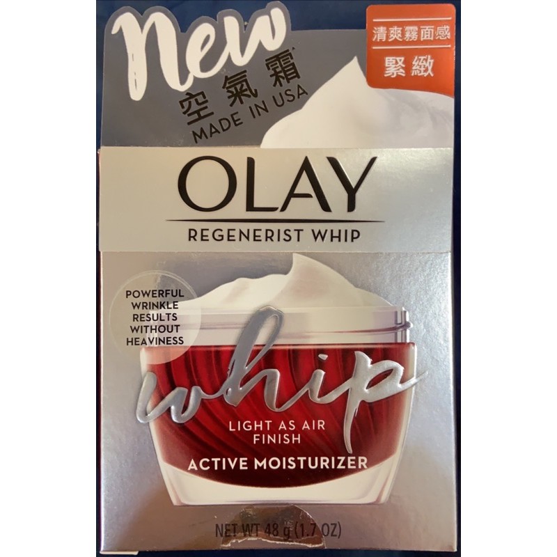 OLAY歐蕾 緊緻空氣感面霜 清爽霧面感48G