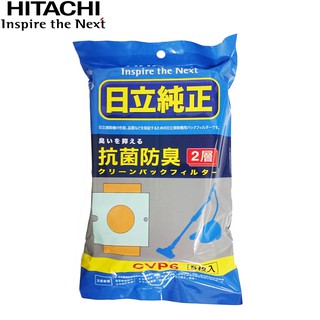 hitachi 日立 吸塵器 專用集塵紙袋 cvp6 (5入) 現貨 廠商直送