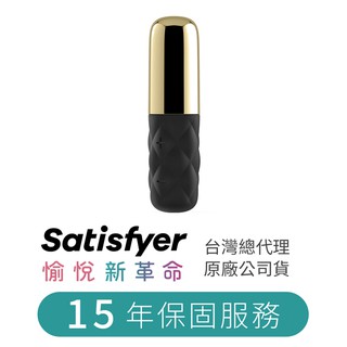 【德國Satisfyer】Lovely Honey 口紅震動器