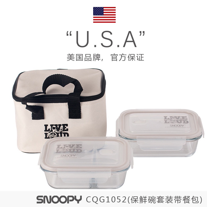 ⚡現貨免運⚡Nicoleの百寶箱 【官方正品】Snoopy史努比玻璃保鮮飯盒便當碗套裝分割微波爐專用