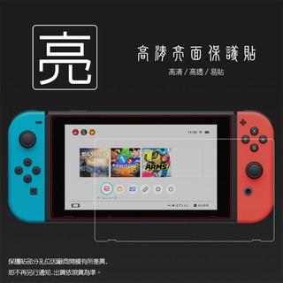 亮面/霧面 螢幕保護貼 Nintendo 任天堂 Switch Lite OLED Switch2 保護貼 軟性 保護膜