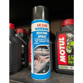 2瓶500元【阿齊】AM LINE 橡塑膠保護劑 橡膠保護劑 橡保 福士 500ml