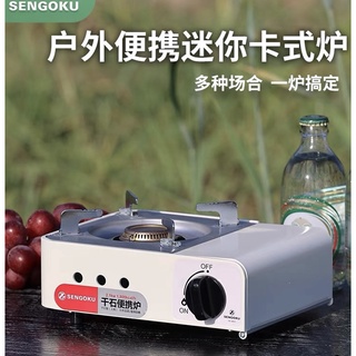 千石迷你卡式爐氣罐可擕式瓦斯爐燃氣爐戶外便攜火鍋爐子日本家用