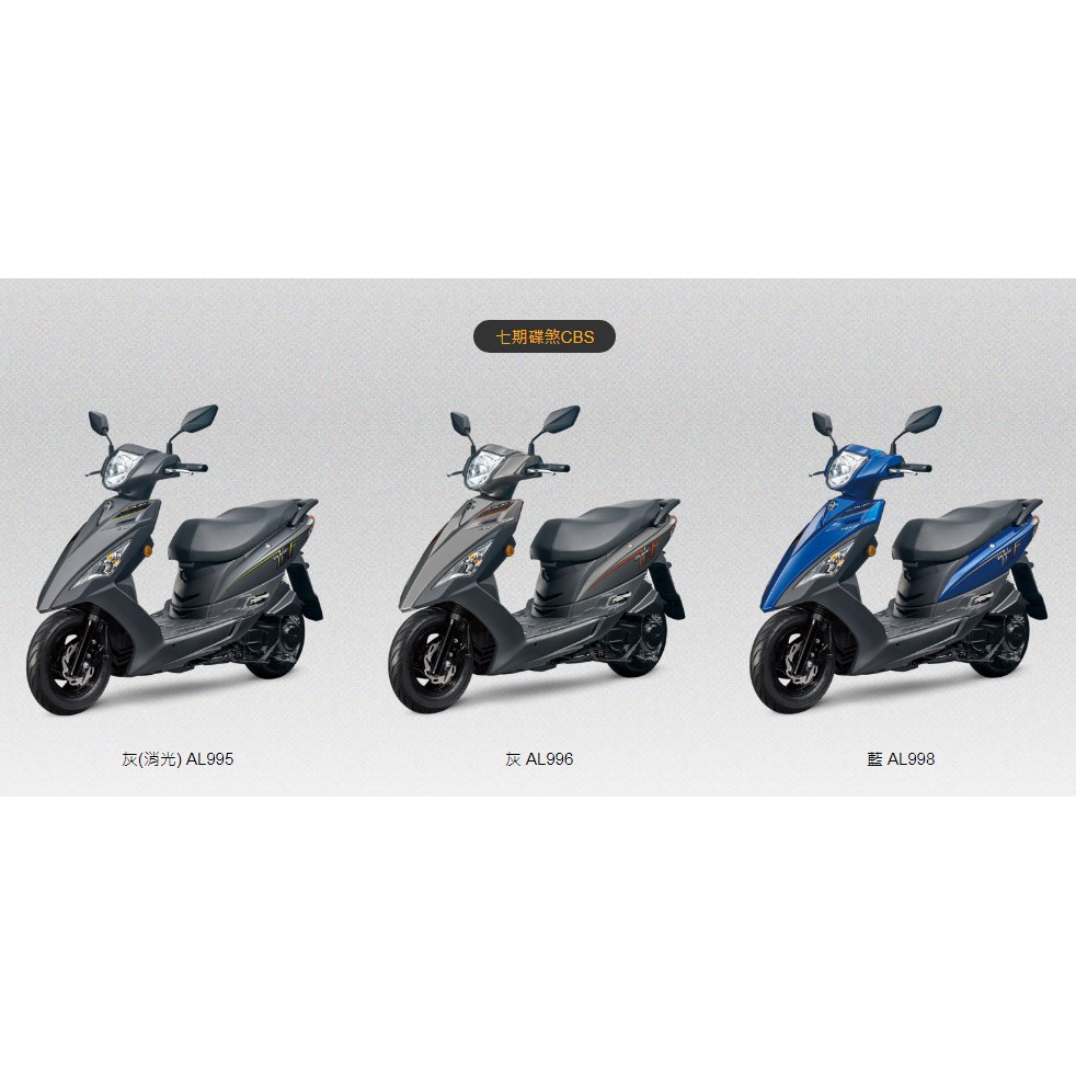 5月現金辦到好sym 三陽新迪爵duke 125cc 單碟cbs 七期車送一千元禮券汰舊換新加碼兩千元 蝦皮購物